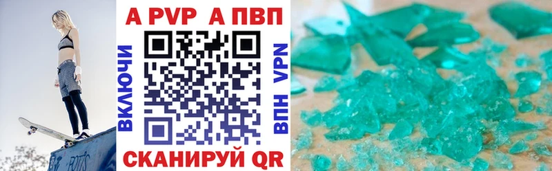Альфа ПВП СК  Купить где  Нариманов 