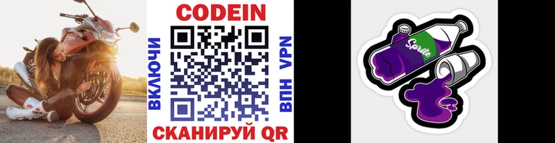 Купить где  Нариманов  Кодеиновый сироп Lean напиток Lean (лин) 