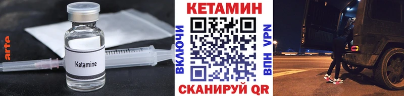 Купить закладки  Нариманов  Кетамин ketamine 