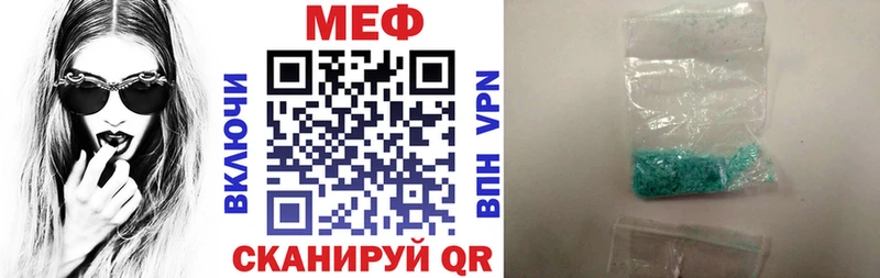 Купить  Нариманов  МЯУ-МЯУ mephedrone 