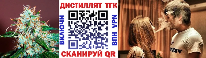 ТГК вейп  Купить  Нариманов 